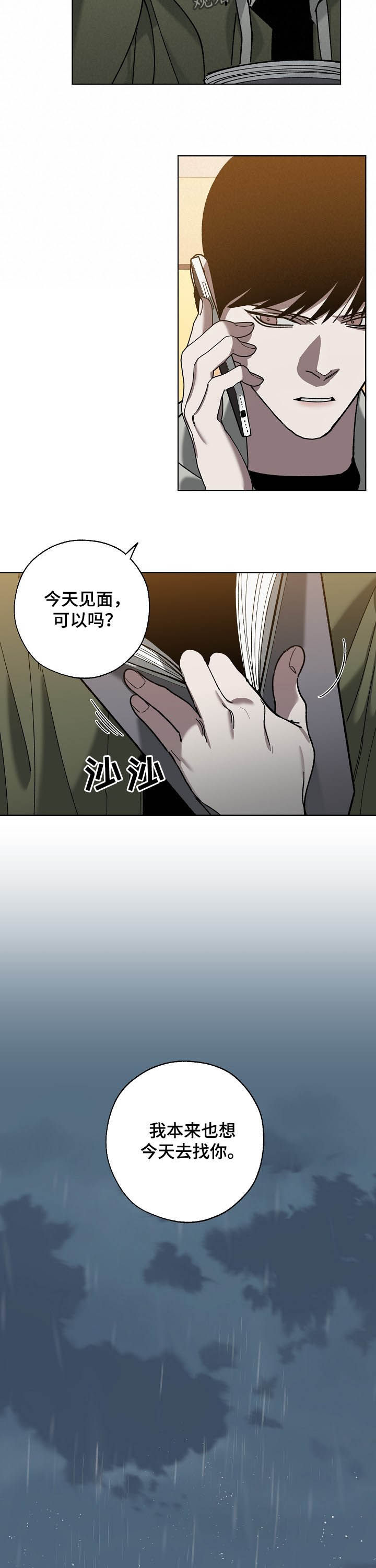 第71话8