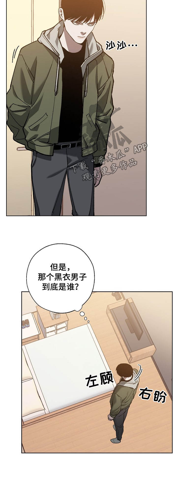 第71话4