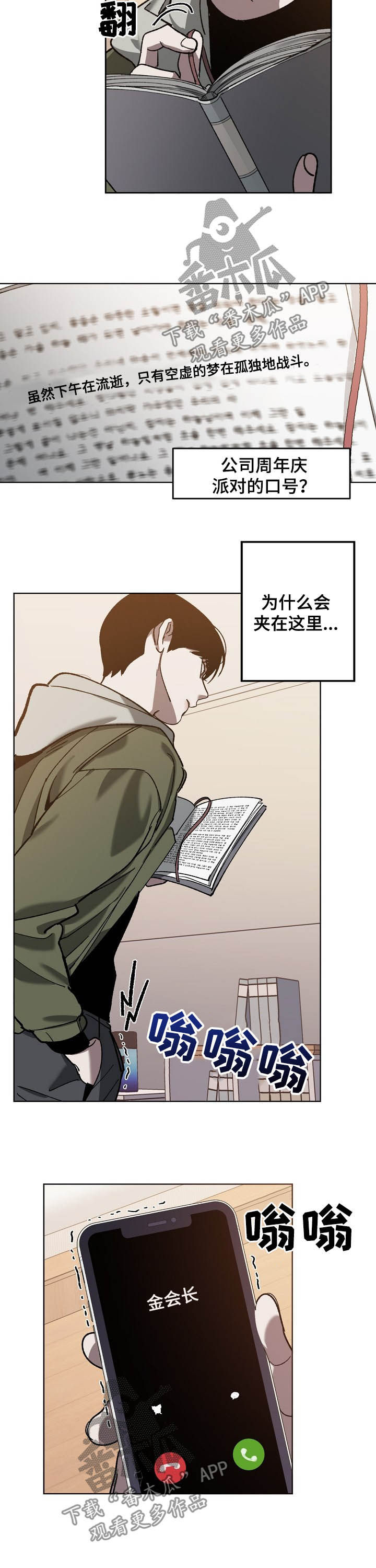 第71话6