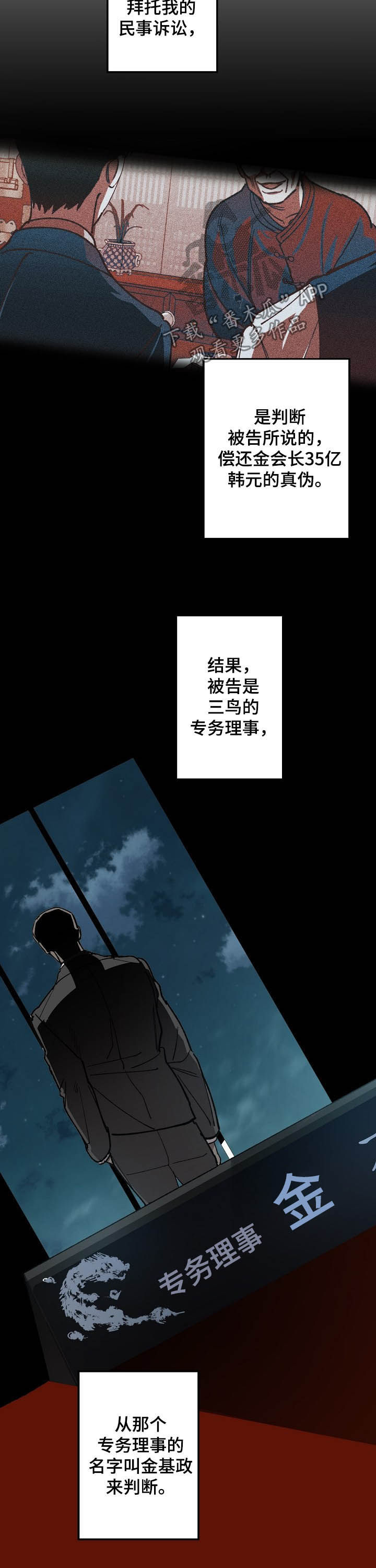 第71话2