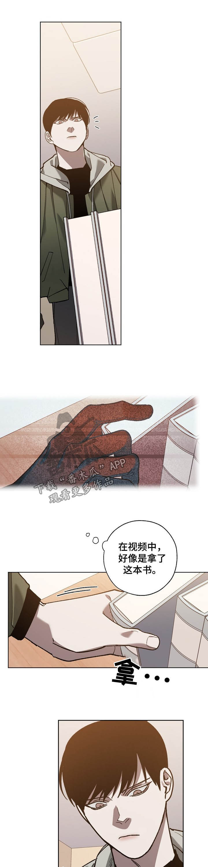 第71话5