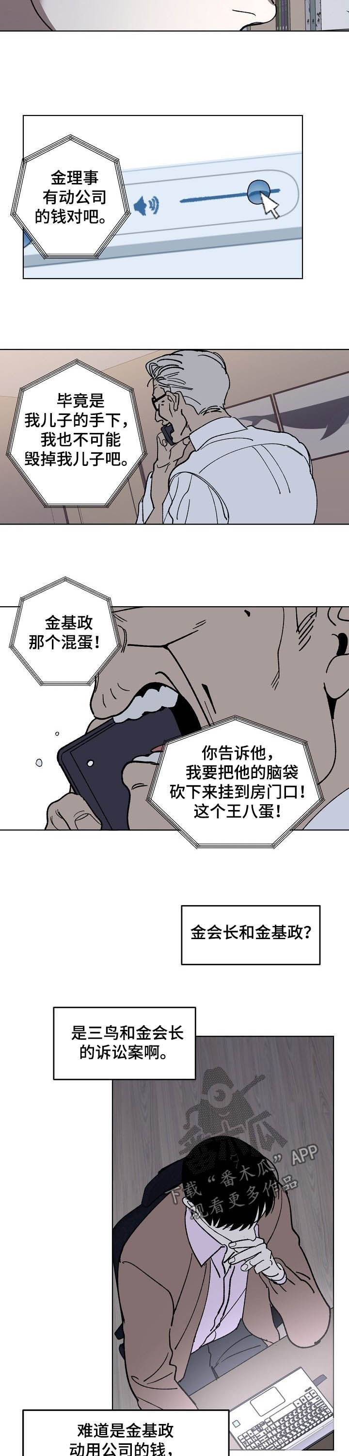 第70话6