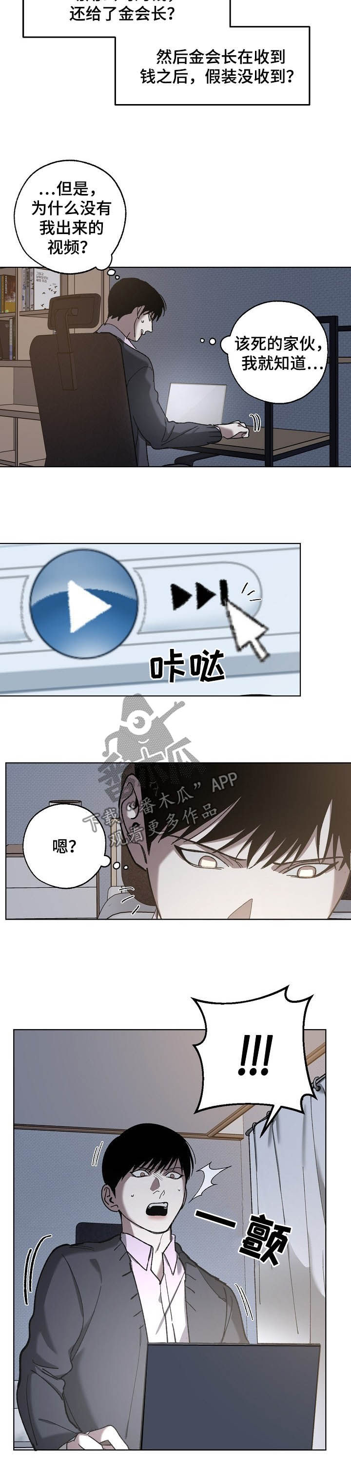 第70话7