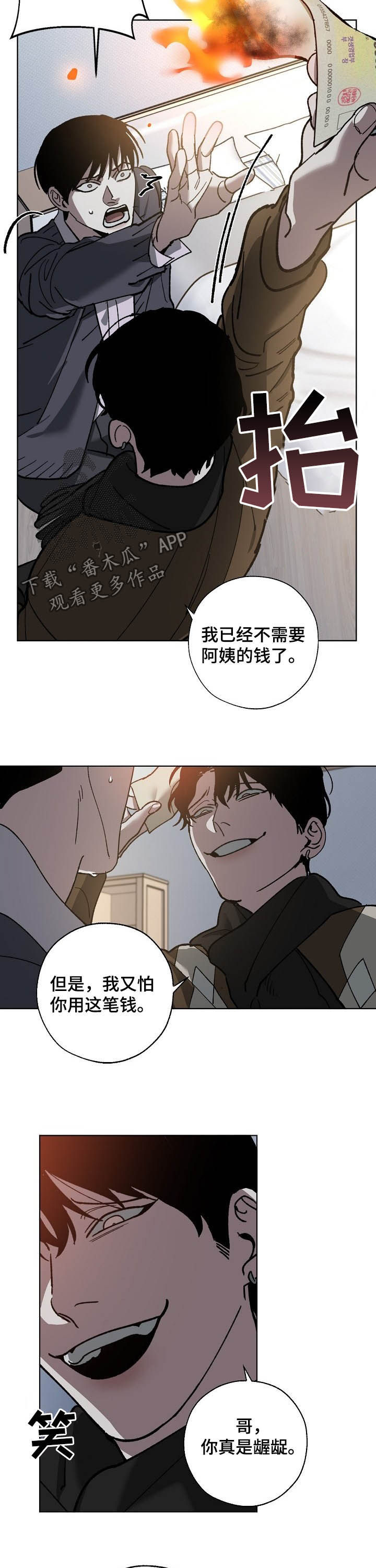 第70话2