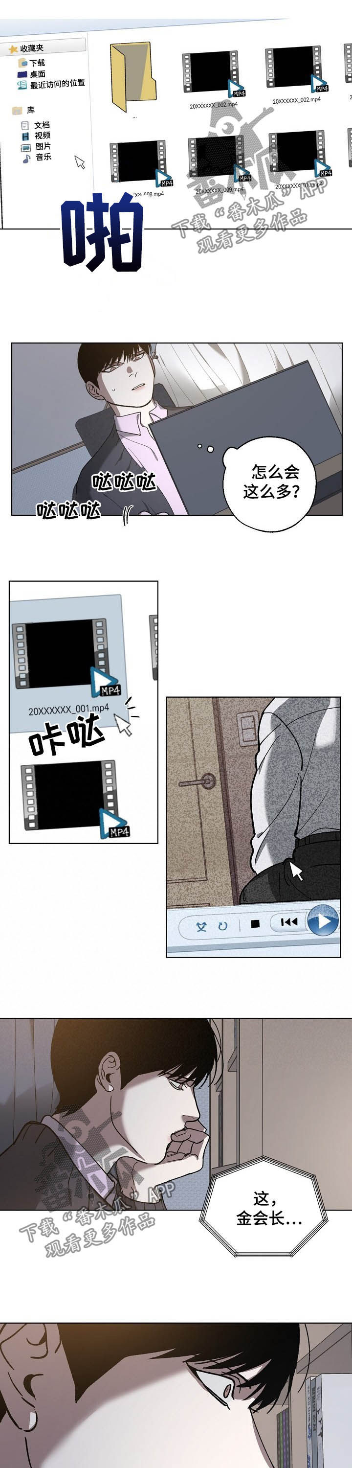 第70话5