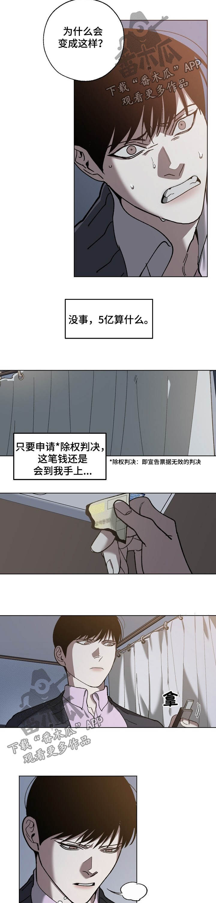 第70话3