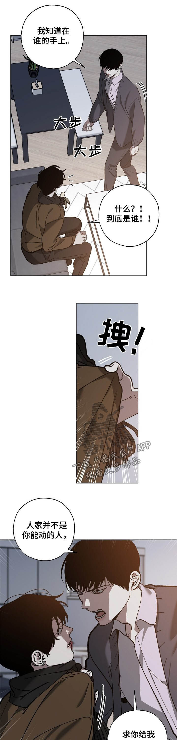 第69话4