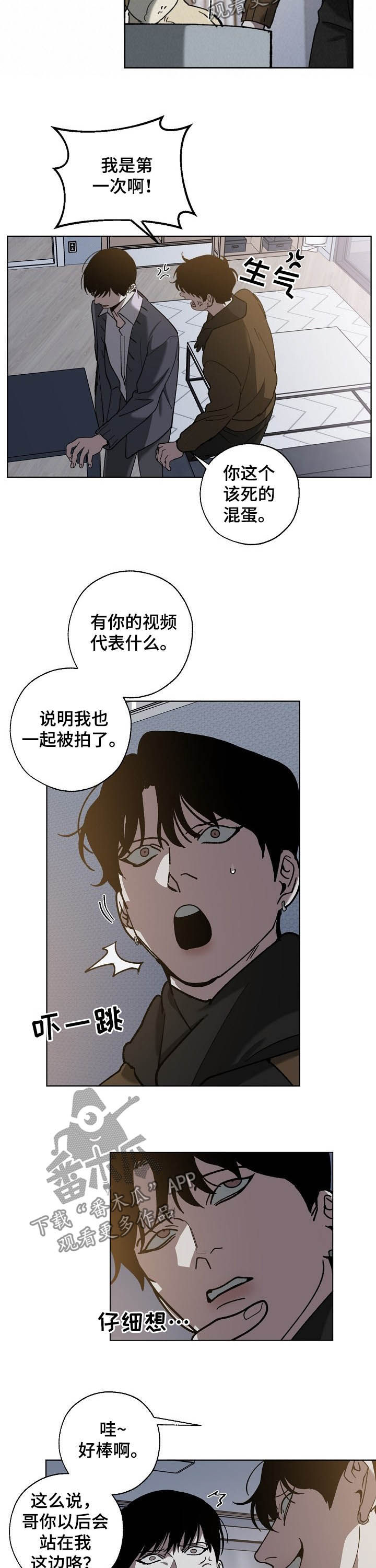第69话7