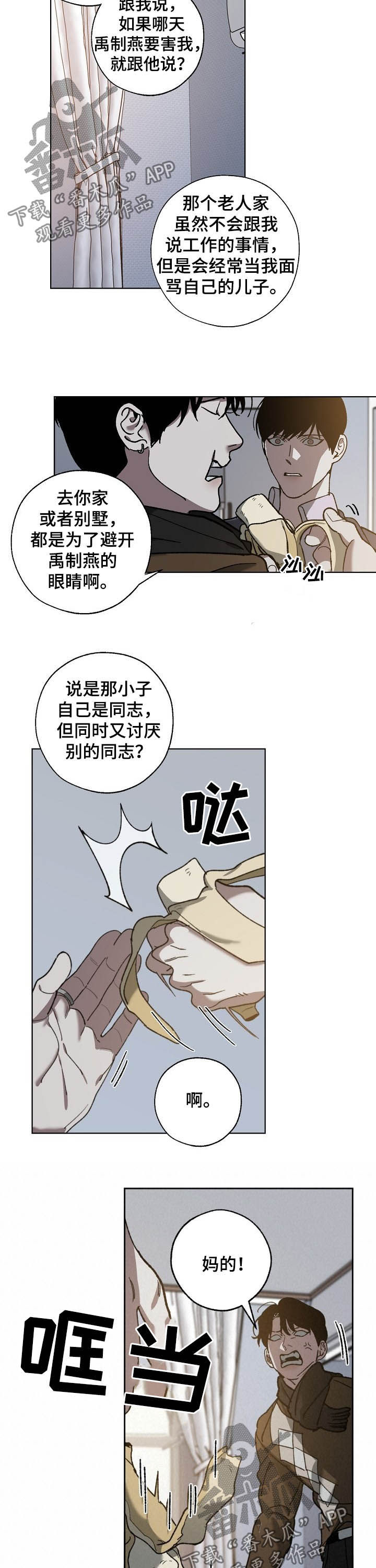 第69话6