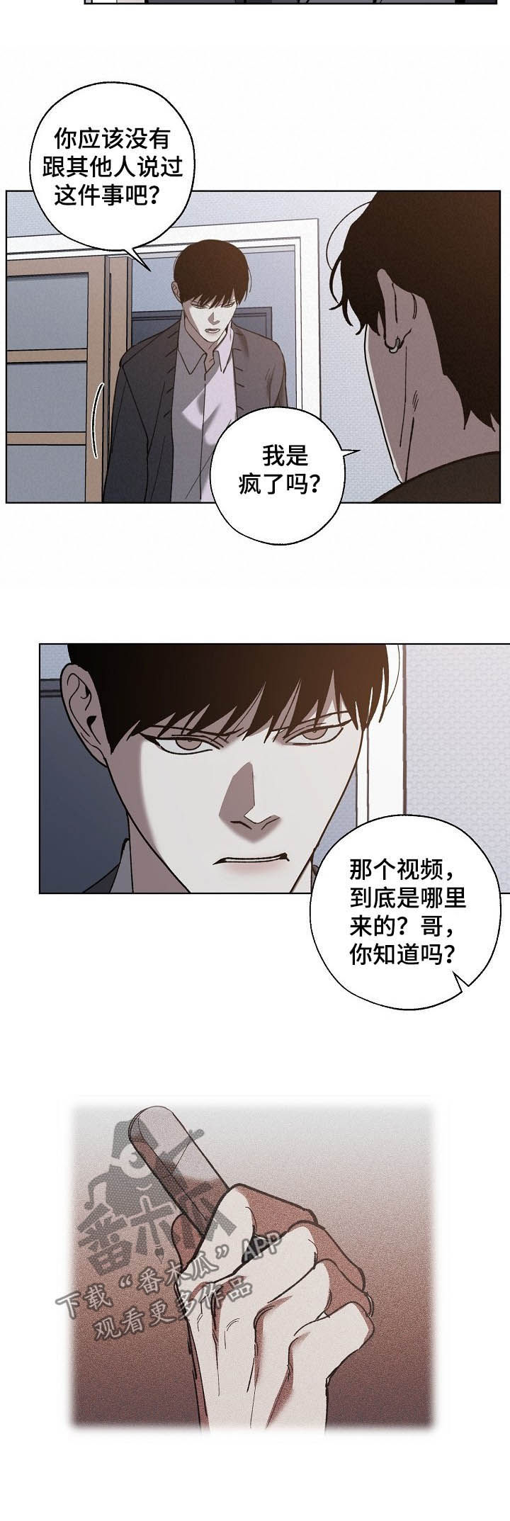 第69话3