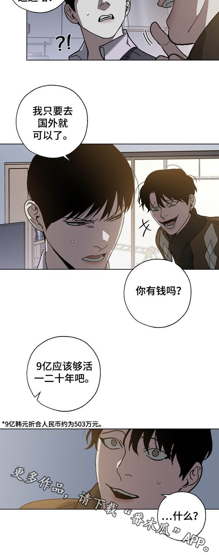 第69话8