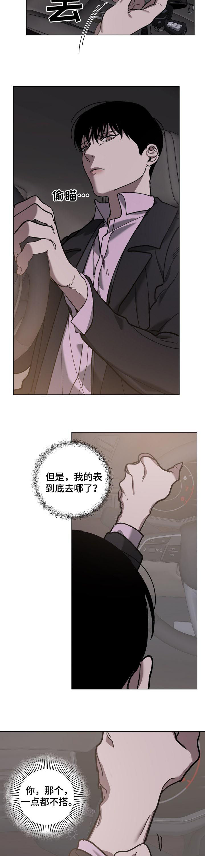 第68话5