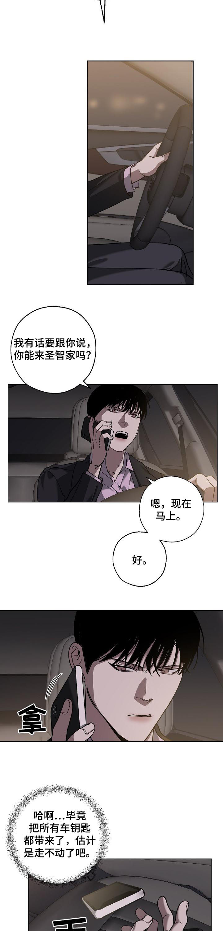 第68话4