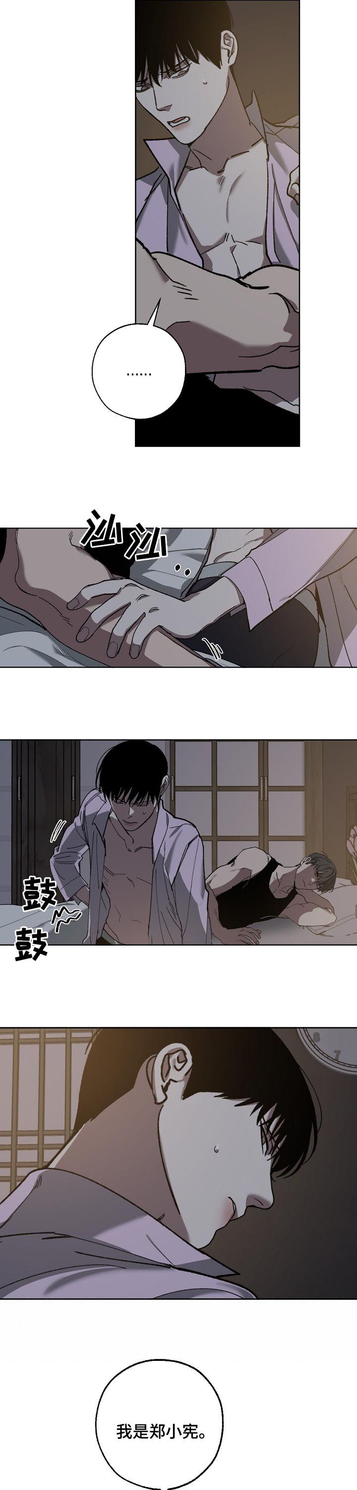 第68话3