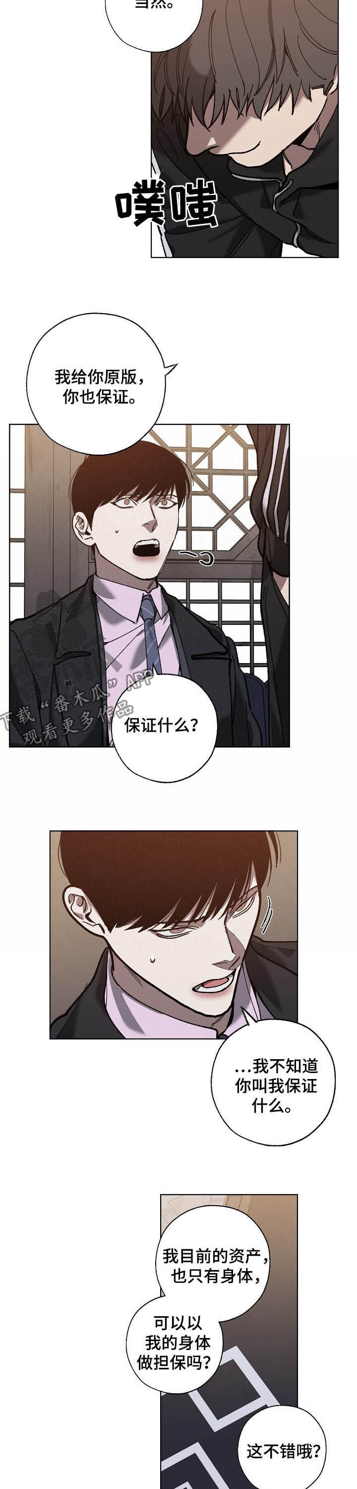 第67话2