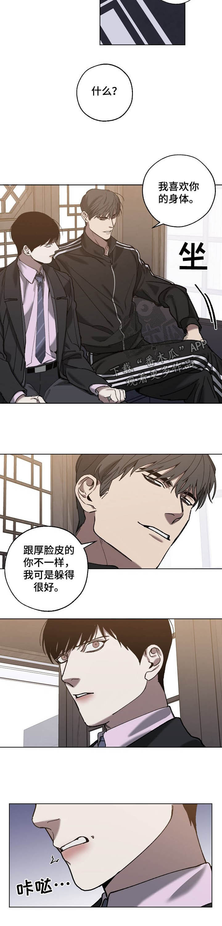 第67话3