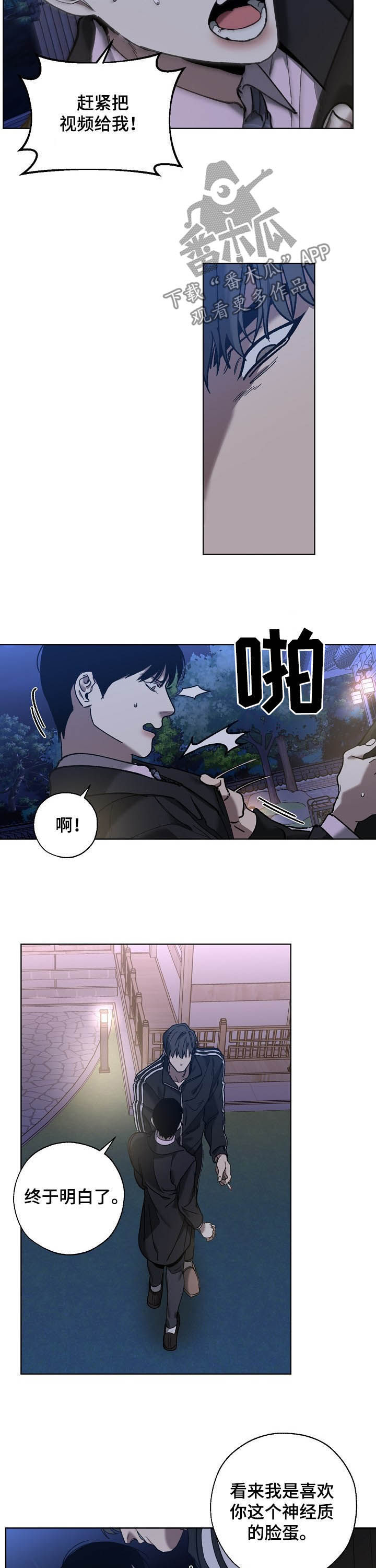 第66话2