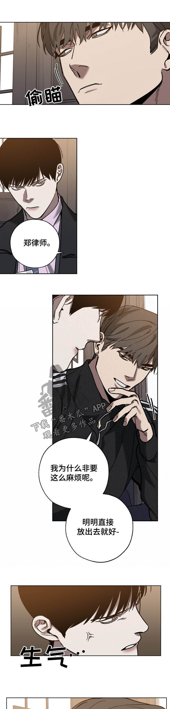 第66话6