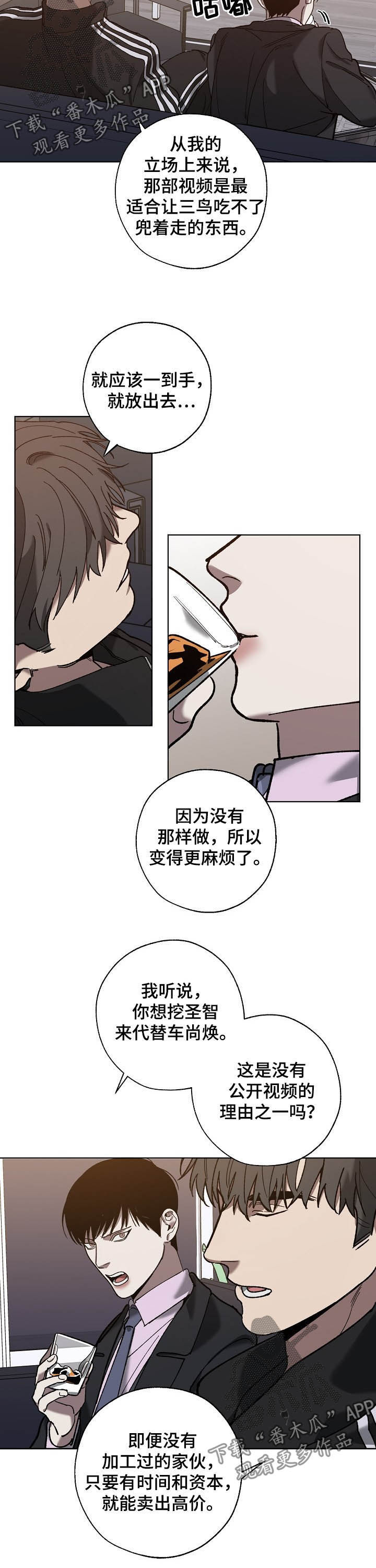 第66话5