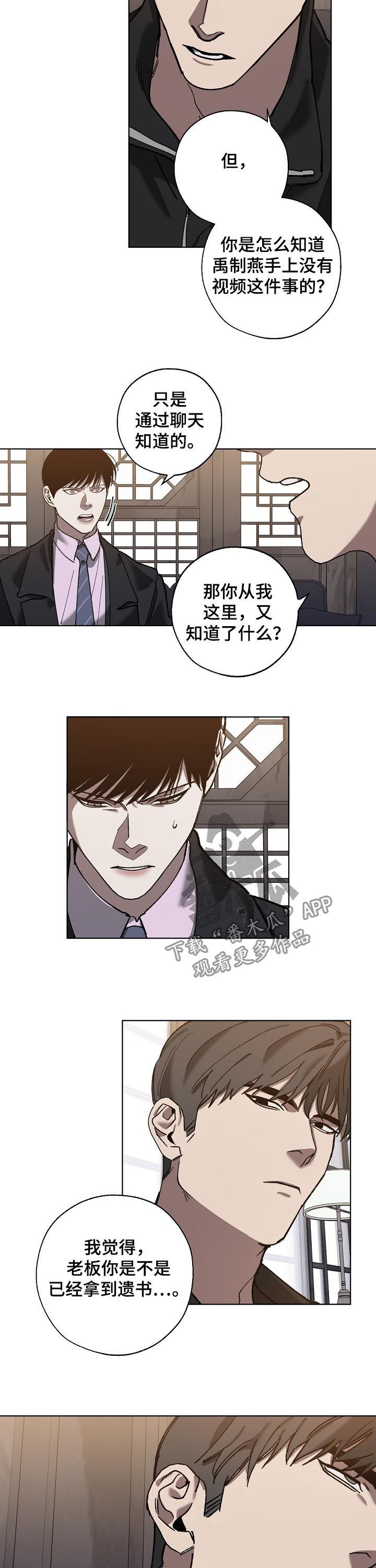 第64话5