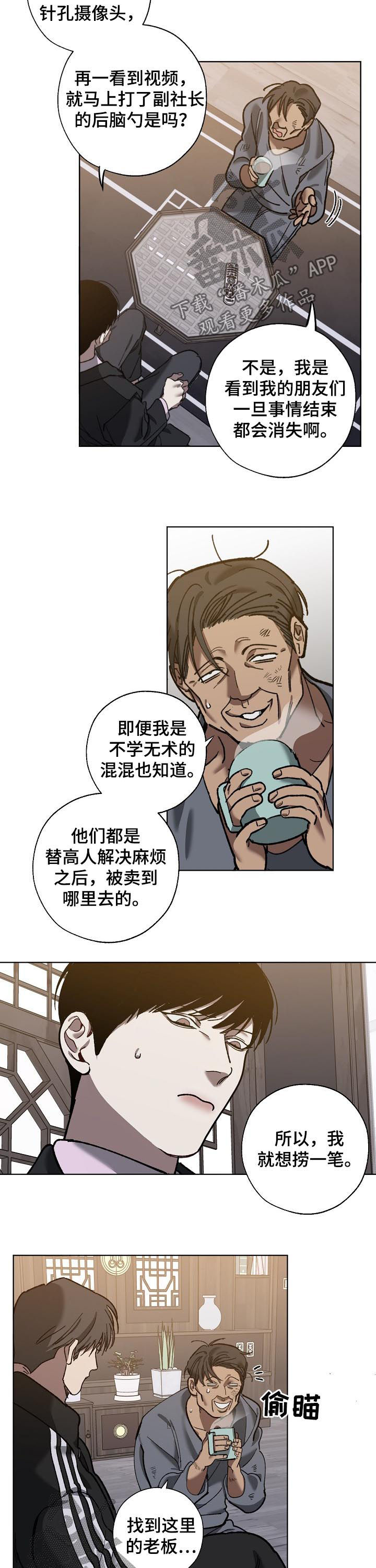 第64话2