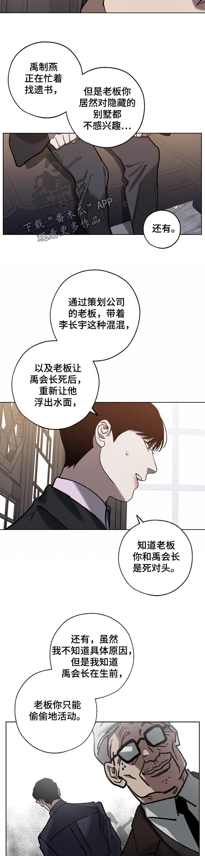 第64话6