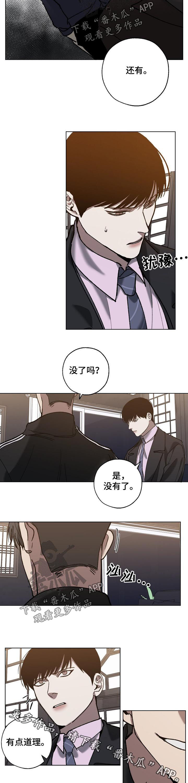 第64话7