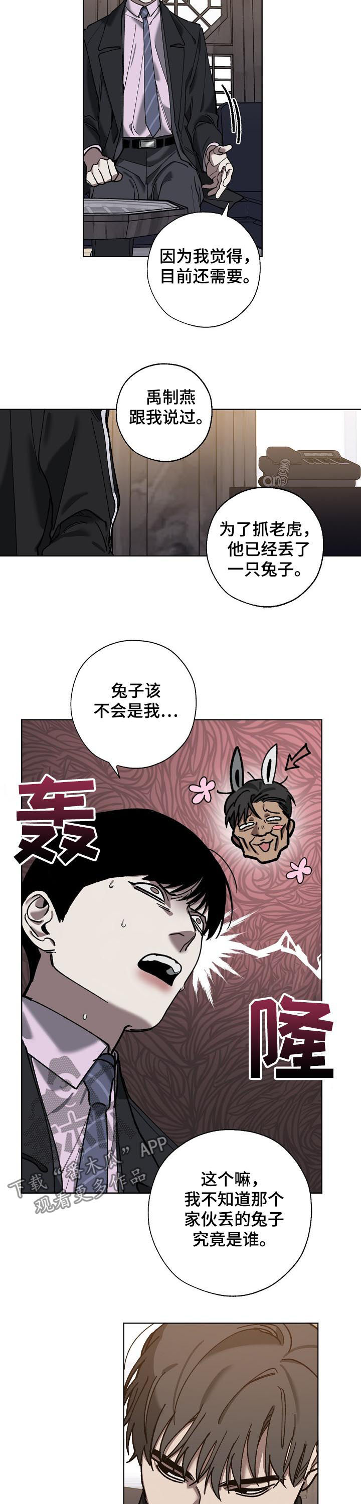 第64话4