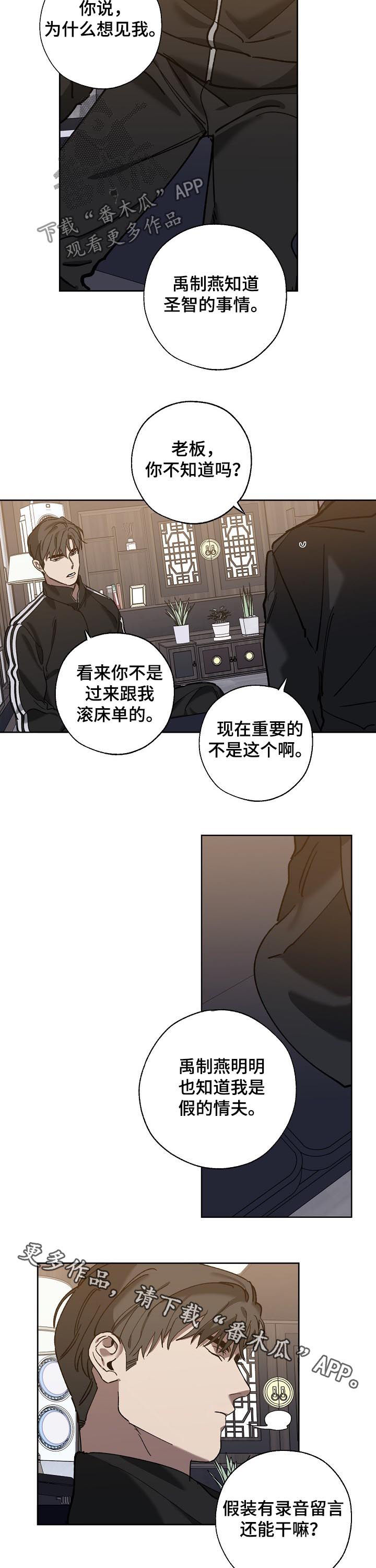第62话6