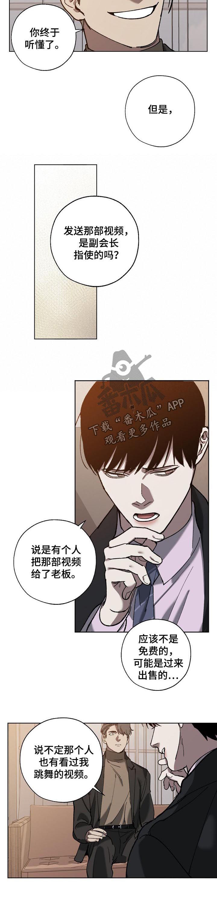 第61话2