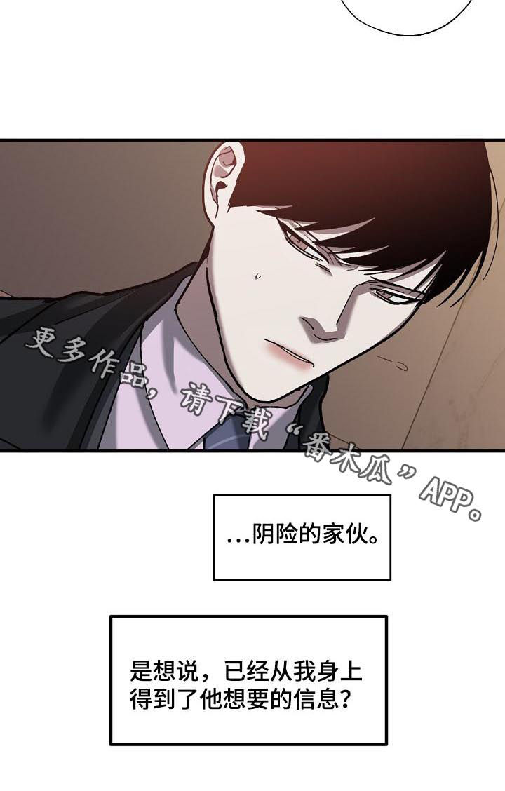 第61话7