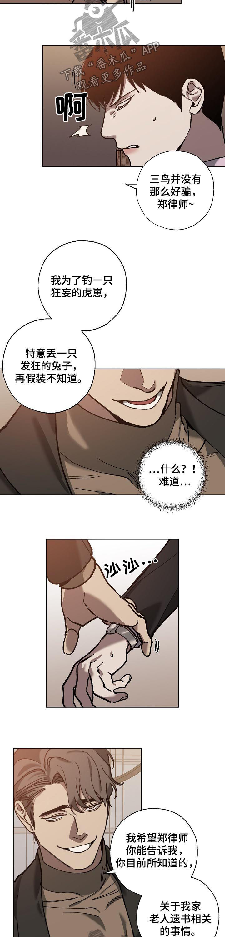 第60话4