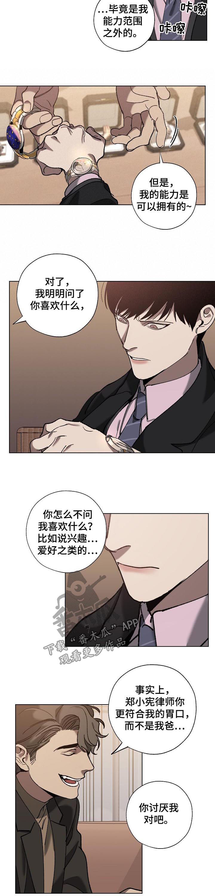 第59话5