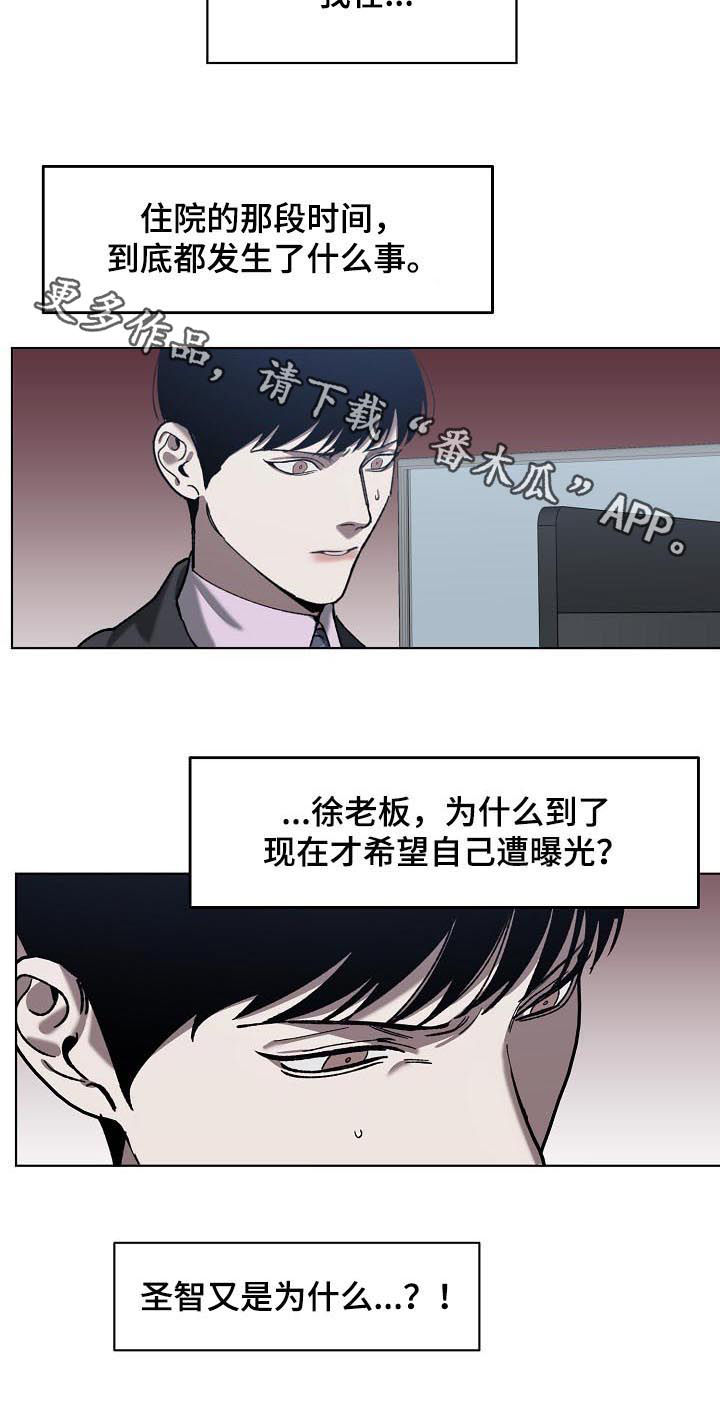 第58话8