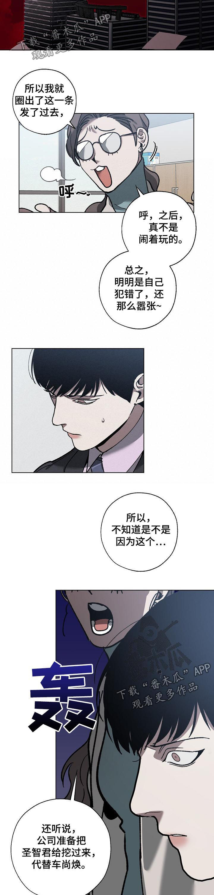 第58话3