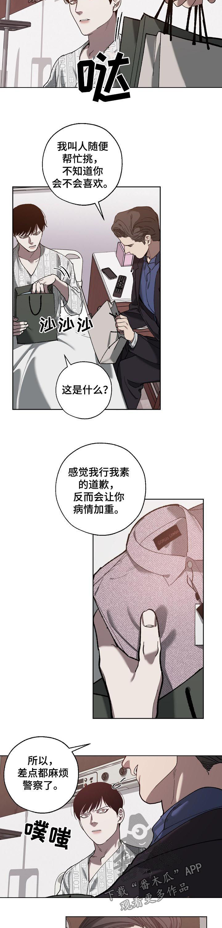 第56话5