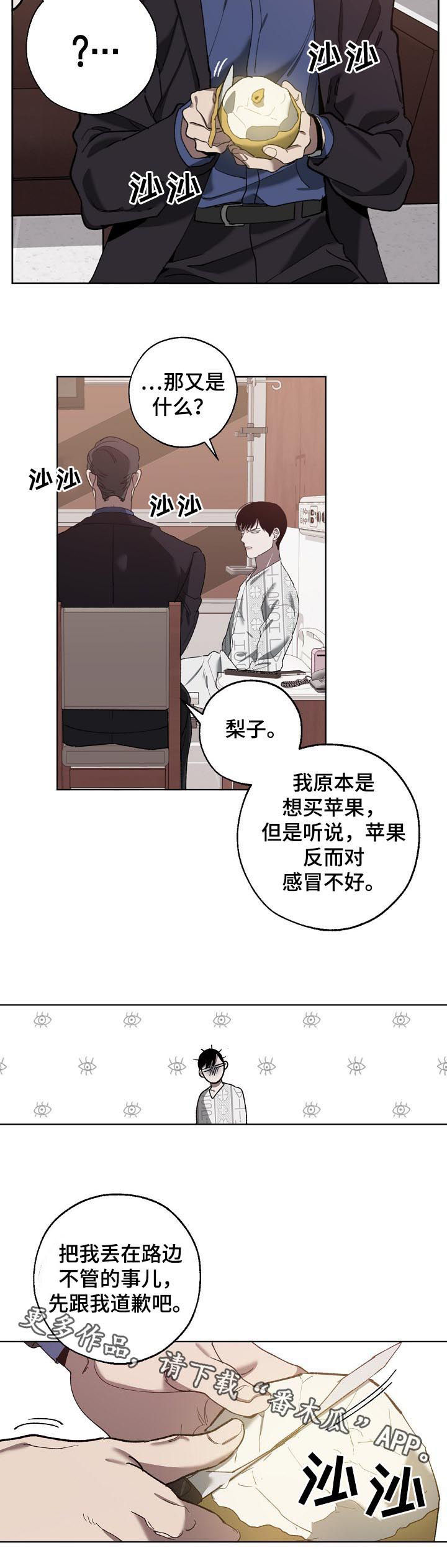 第56话7