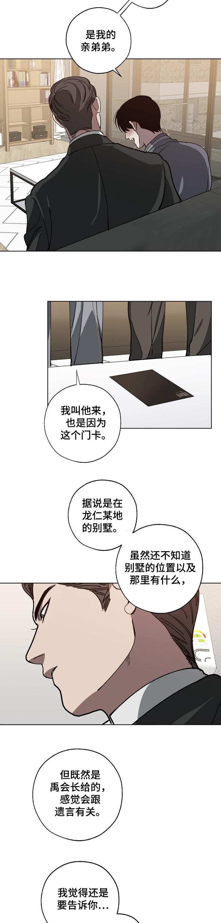 第55话6