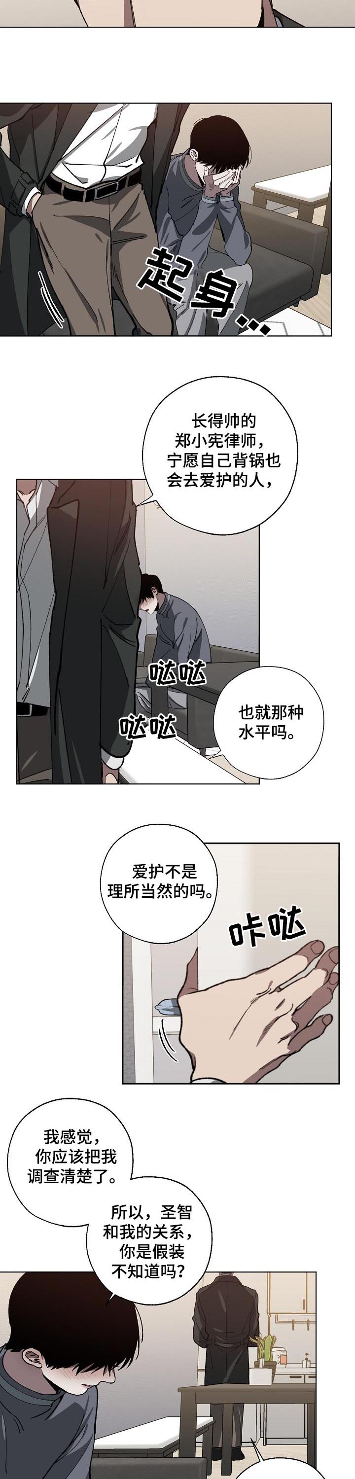 第55话3