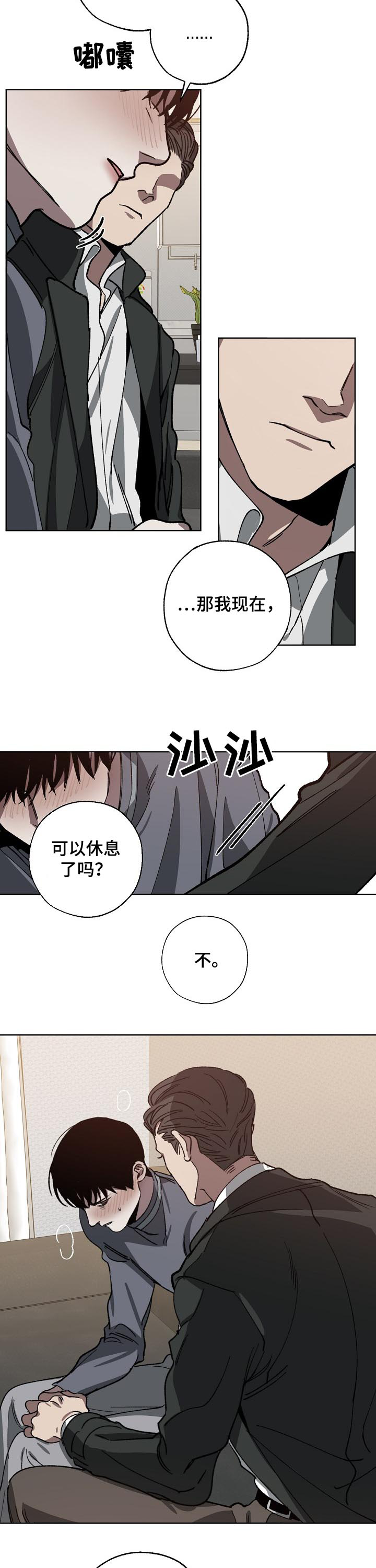 第55话7