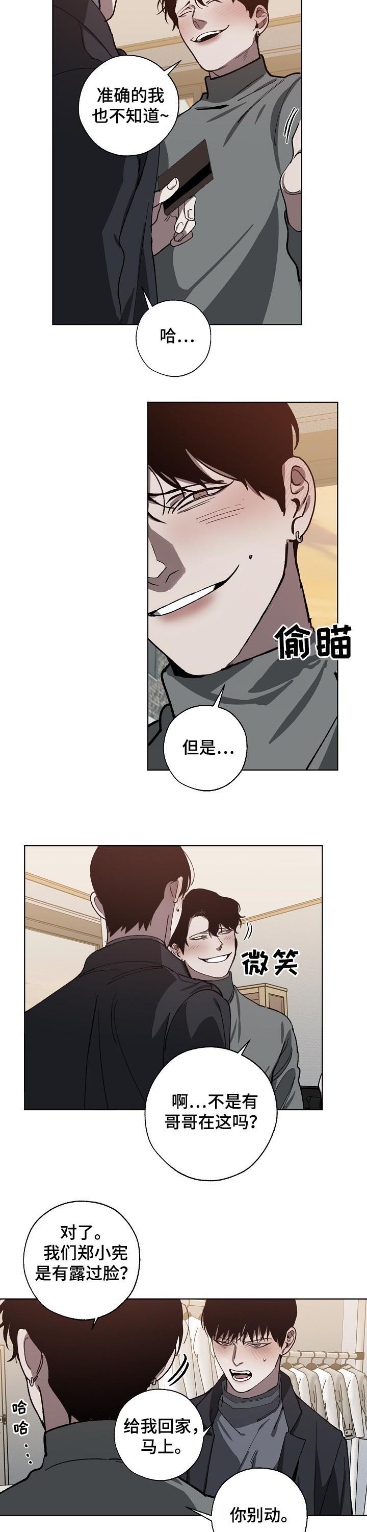第54话7