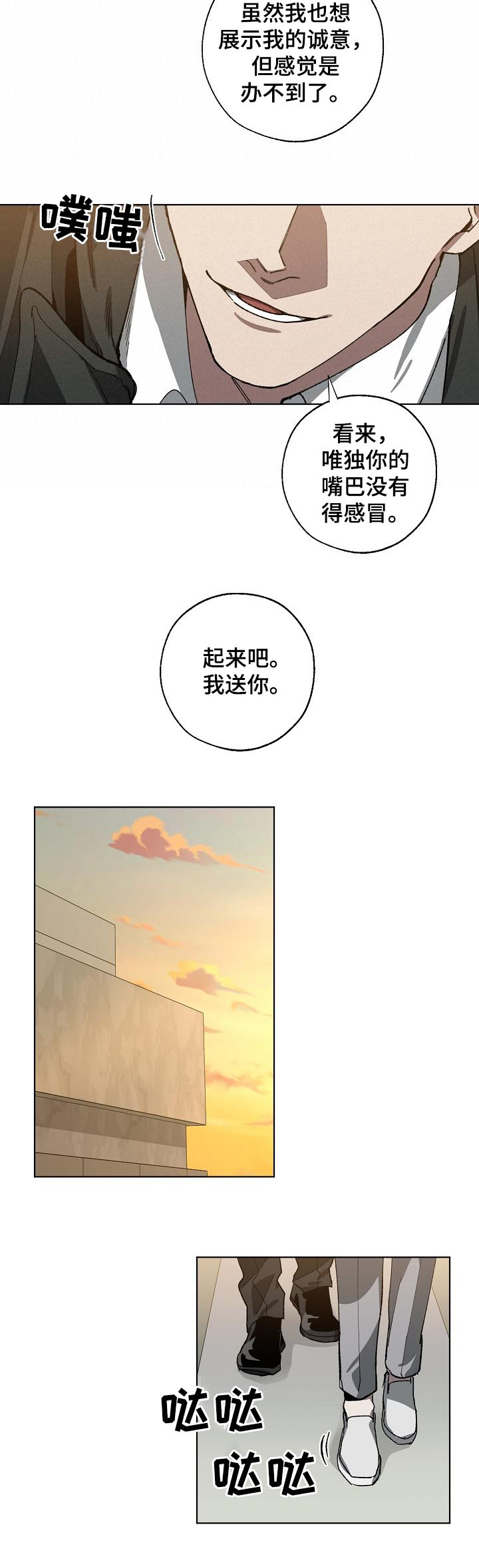 第54话3