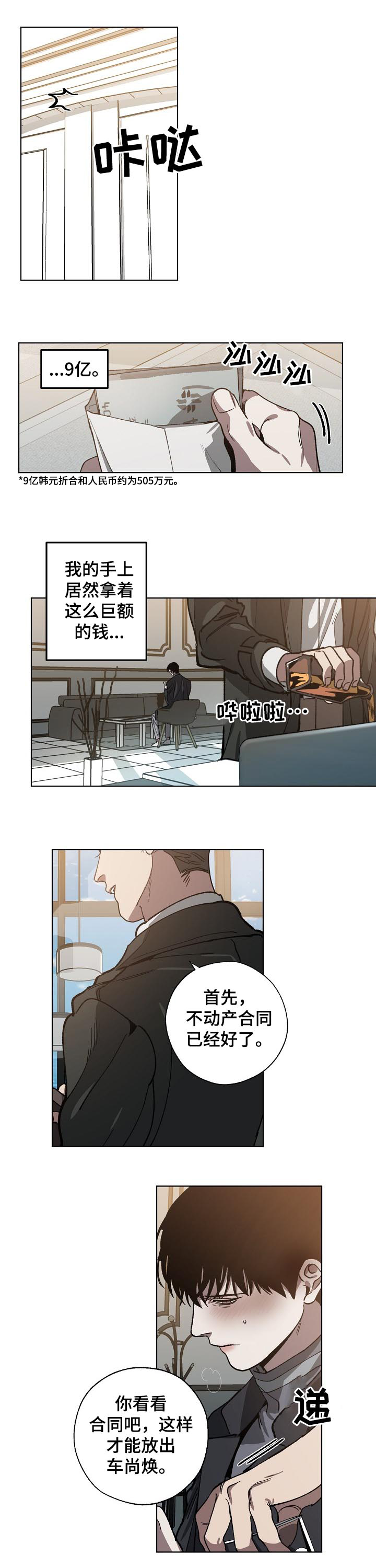 第54话0