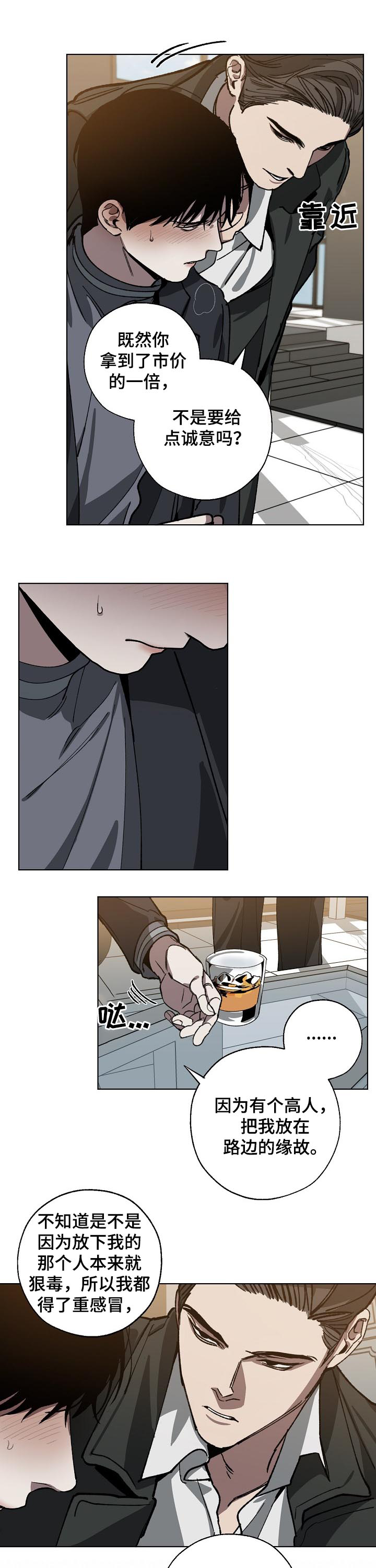 第54话2