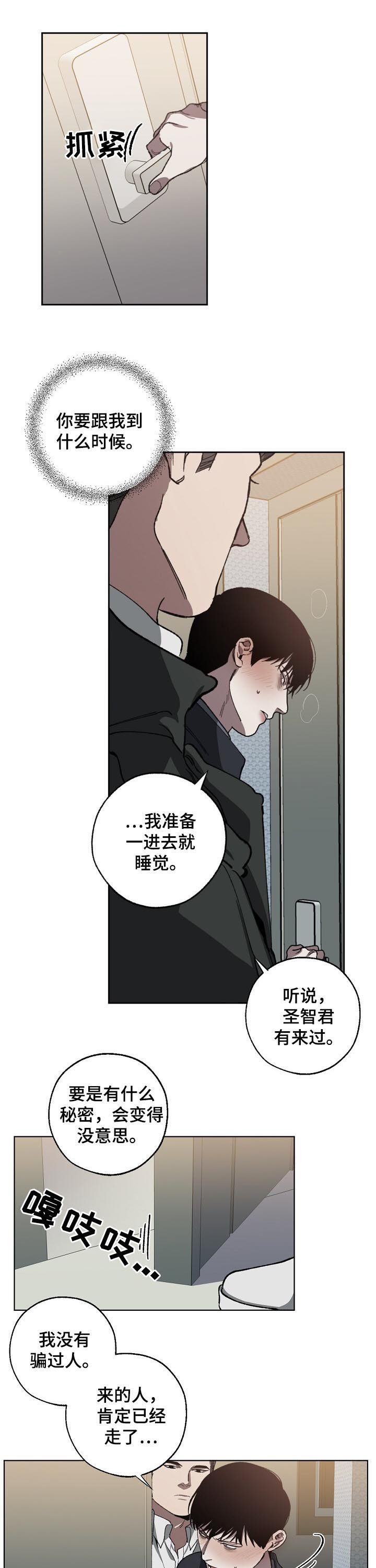 第54话4
