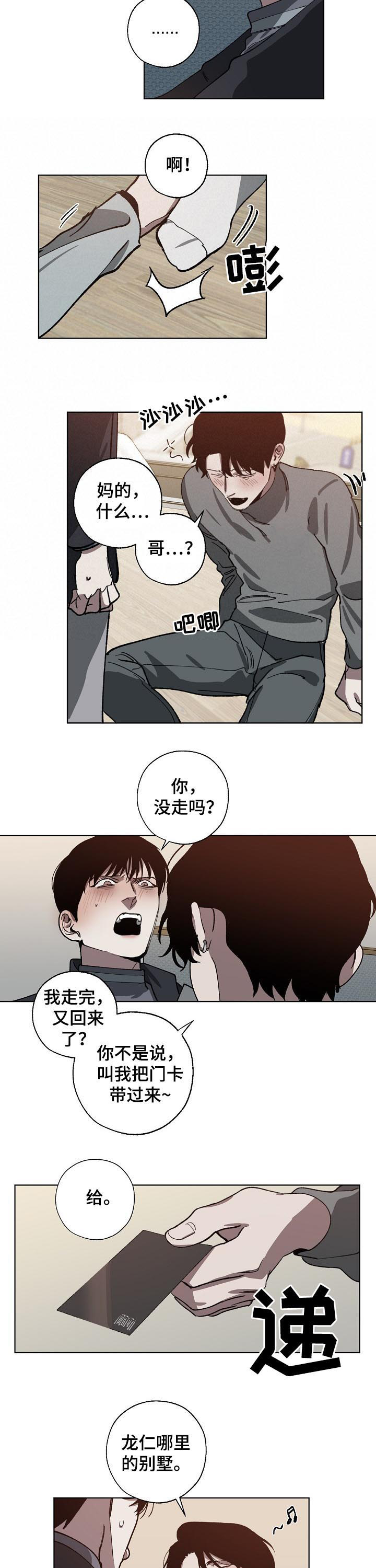 第54话6