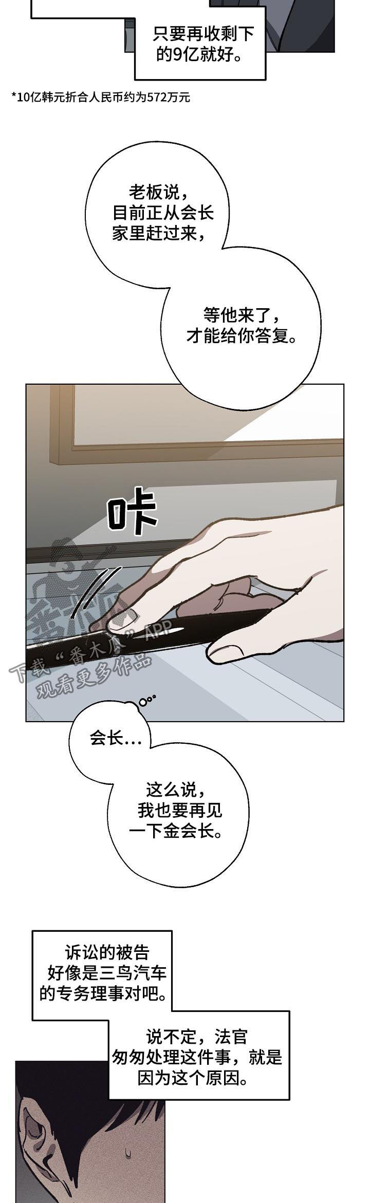 第53话4