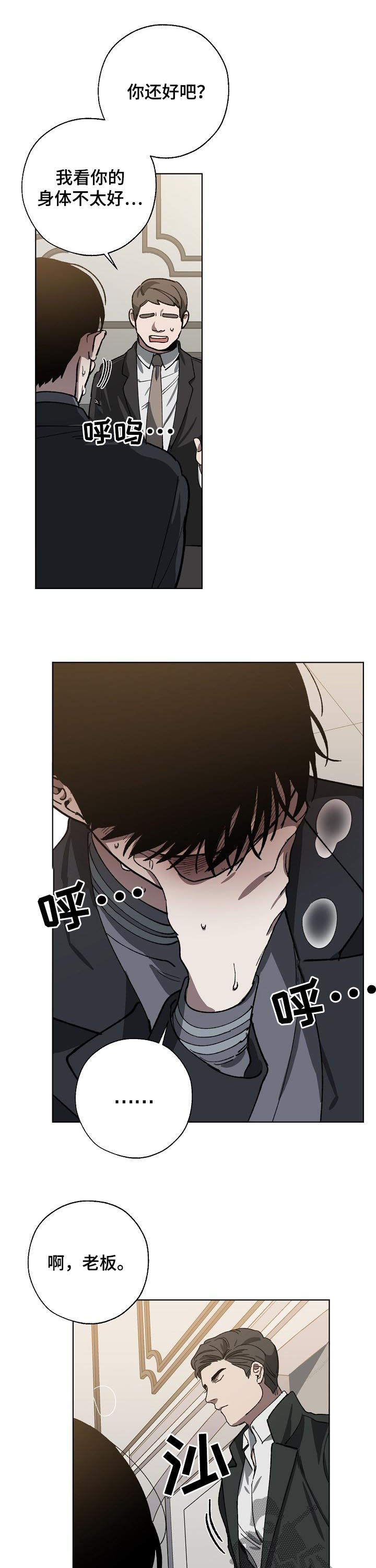 第53话8