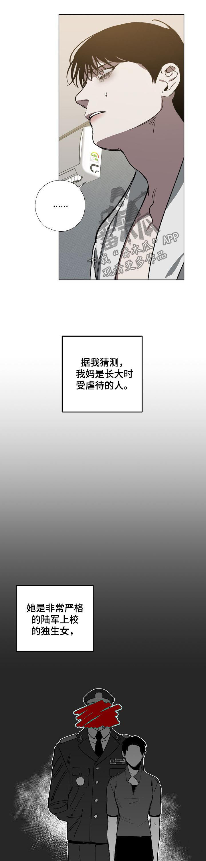 第52话5