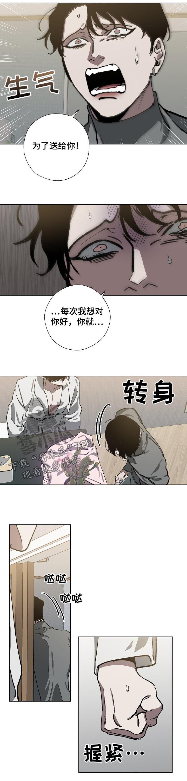 第52话4